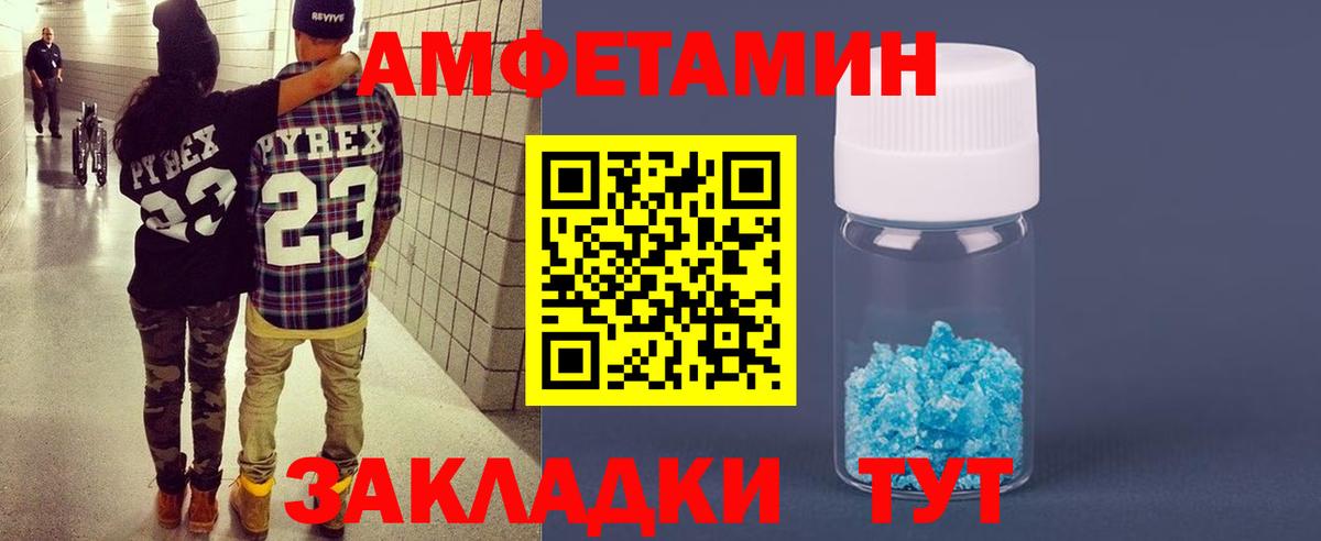 Амфетамин 98% Алушта
