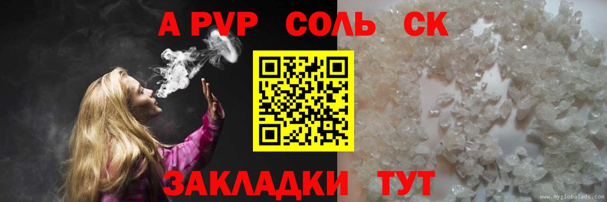 A PVP Crystall  Альфа ПВП мука  Alfa_PVP  Алушта  Вход с VPN 