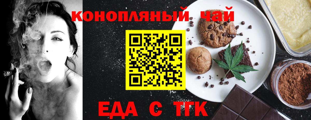Алушта  Canna-Cookies конопля  Вход с VPN 