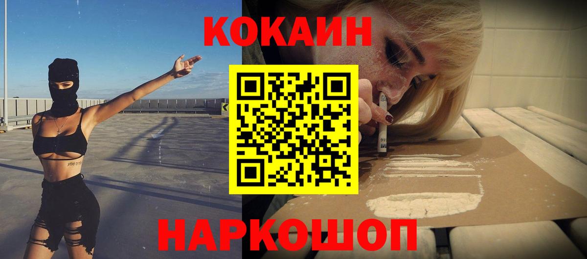 COCAIN Эквадор  Вход с VPN  КОКАИН  цена   Алушта  Cocaine Columbia 