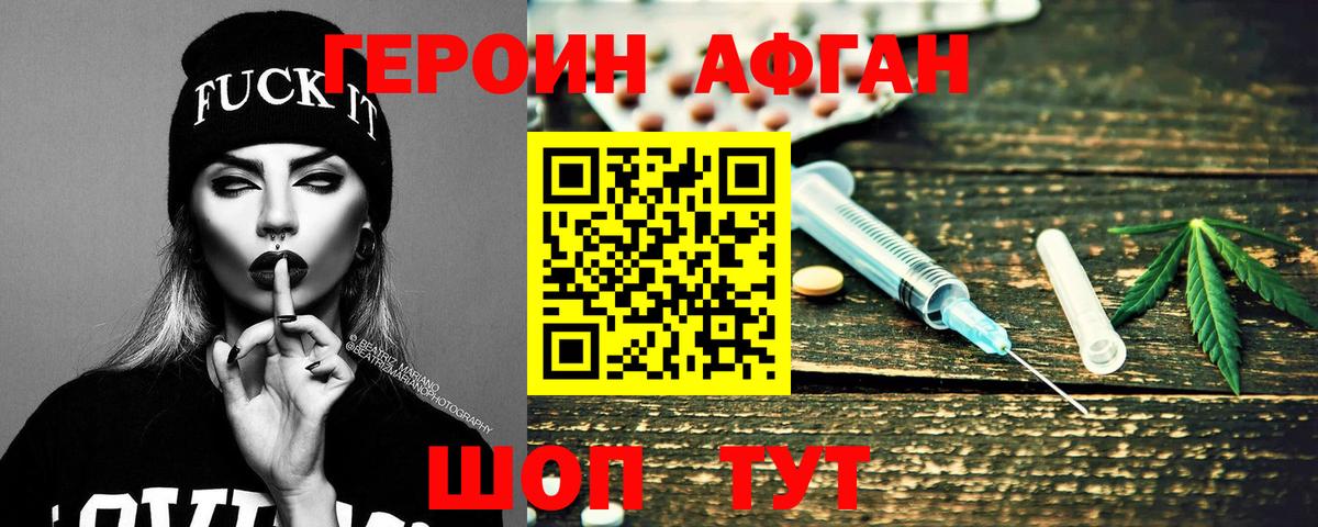 Героин гречка Алушта