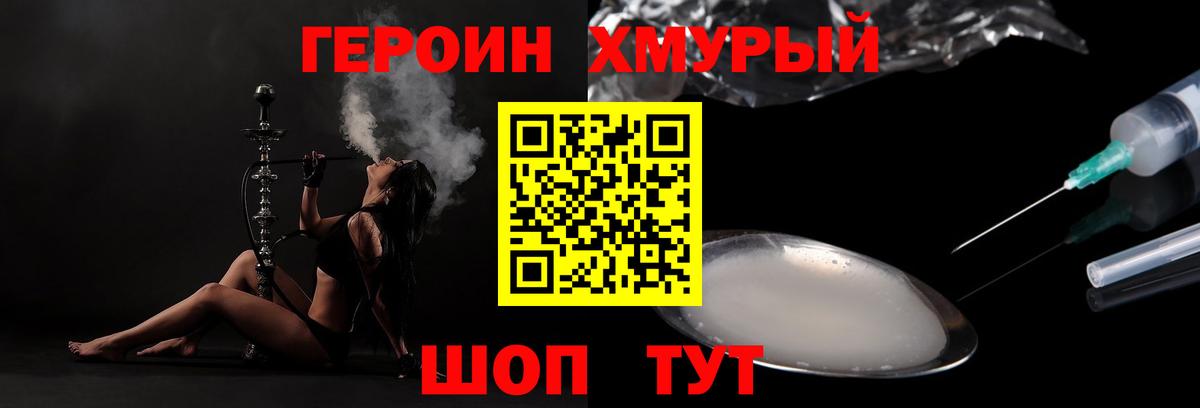 Алушта  Героин белый  Вход с VPN 