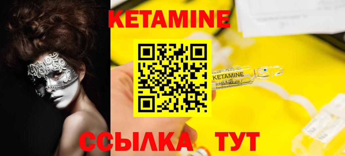 Алушта  КЕТАМИН ketamine  Вход с VPN 