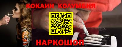 кокаин колумбия Азнакаево