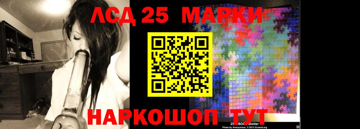 ЛСД экстази  Вход с VPN  LSD-25 экстази ecstasy  Алушта  LSD-25 экстази кислота 