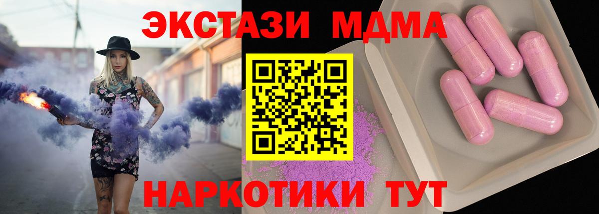 MDMA  Вход с VPN  Алушта  MDMA crystal 