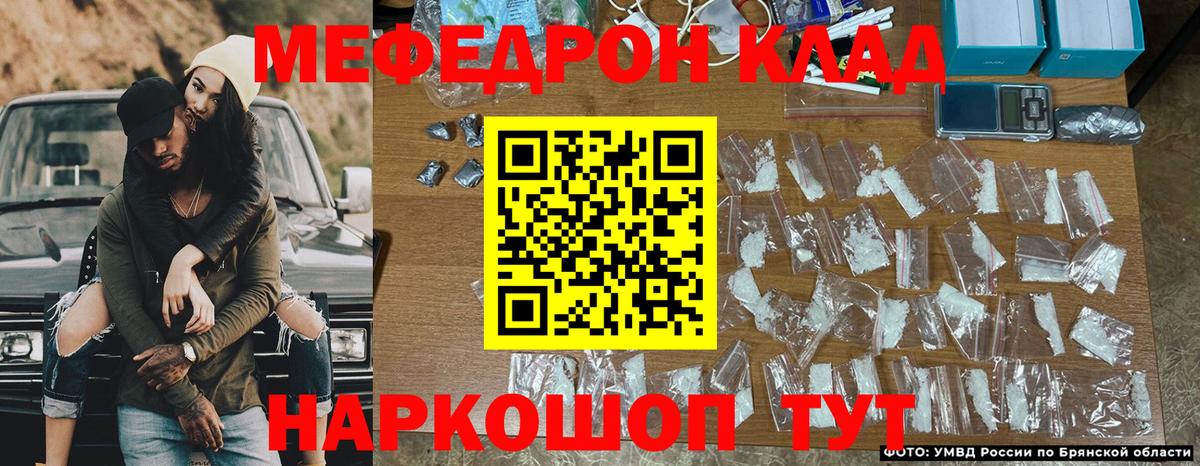 Алушта  МЯУ-МЯУ  Меф мяу мяу  где купить наркотик  Вход с VPN  МЯУ-МЯУ 4 MMC  МЕФ 