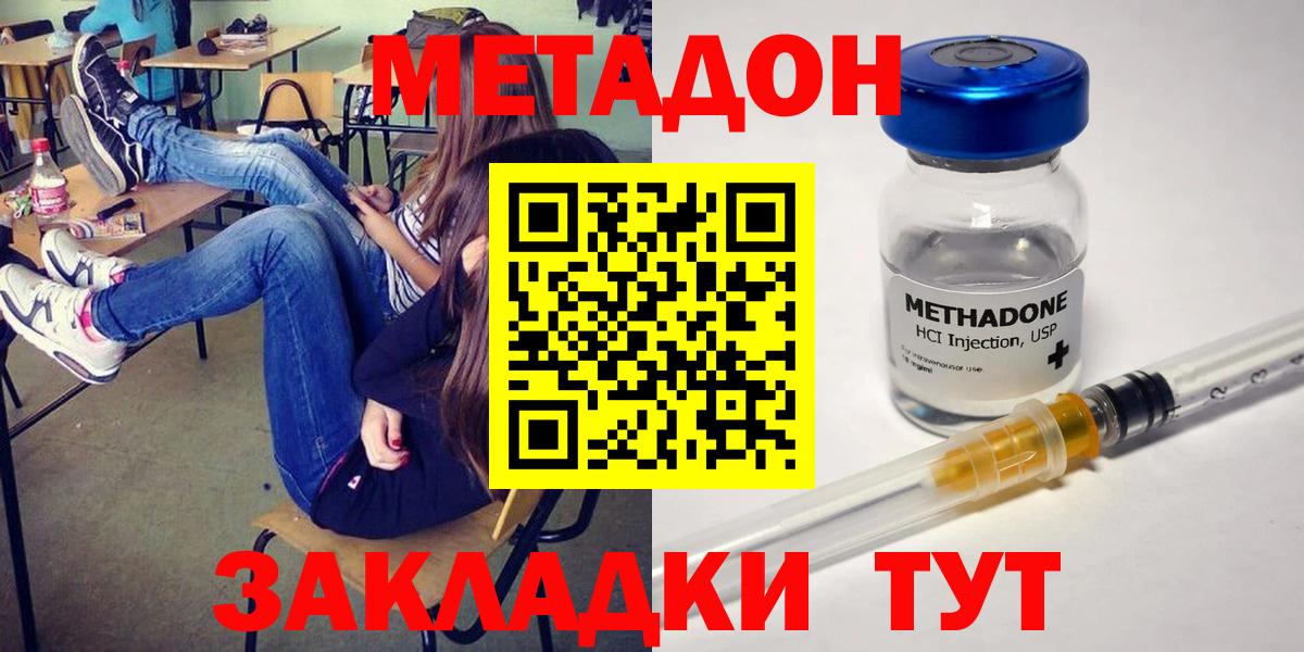 Метадон methadone  Вход с VPN  МЕТАДОН белоснежный  Алушта 
