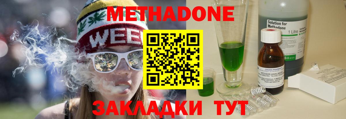 МЕТАДОН VHQ Алушта