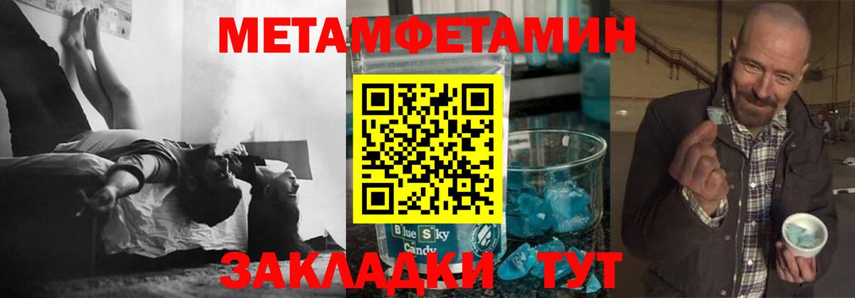 Метамфетамин витя  Вход с VPN  Метамфетамин витя  Алушта 