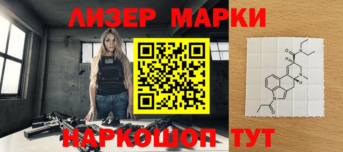 Марки NBOMe 1,5мг Алушта