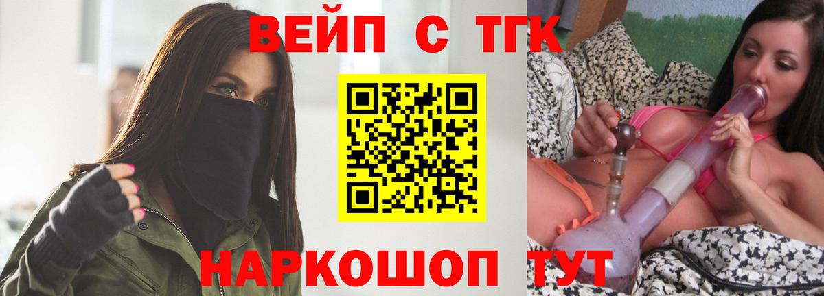 ТГК Wax Алушта